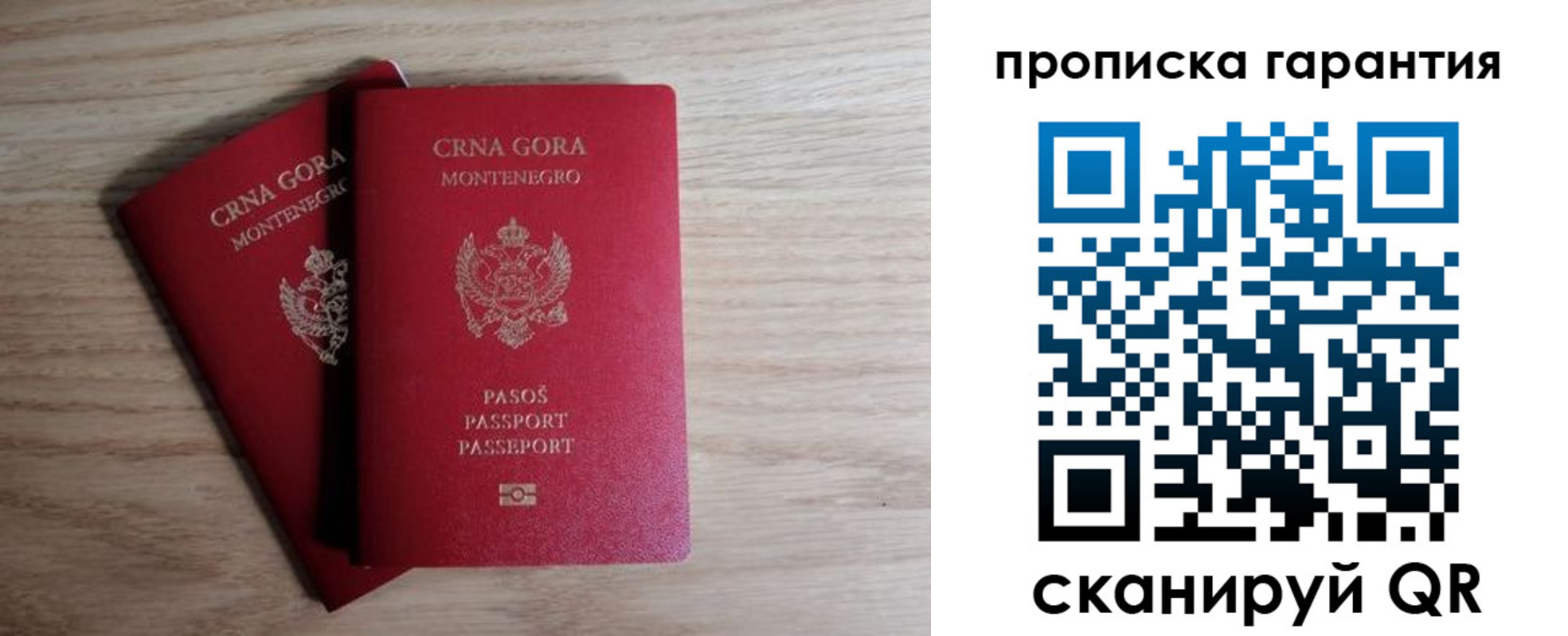 прописка для кредита в Наволоках