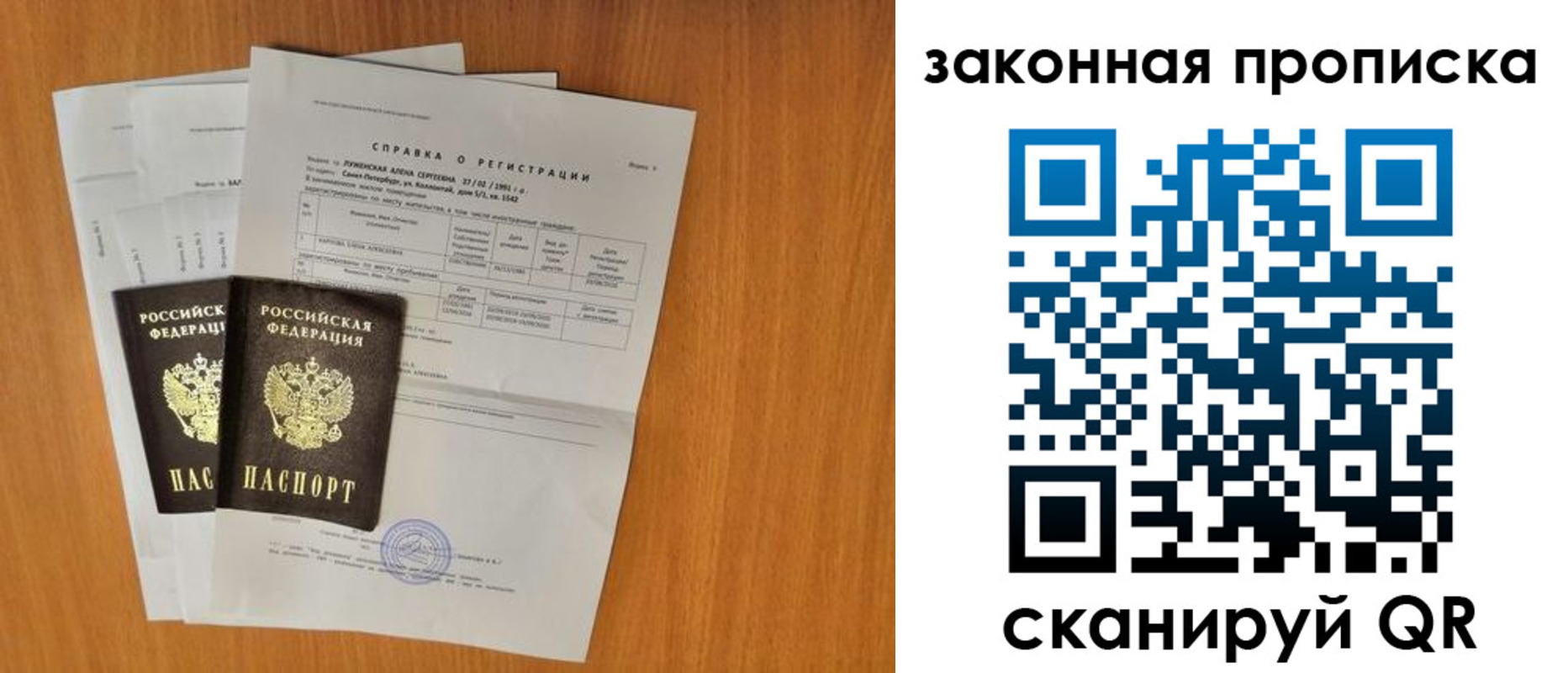 временная прописка в Наволоках