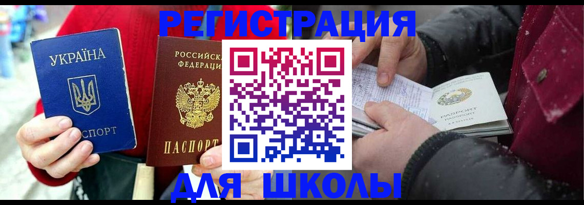 временная регистрация купить в Наволоках