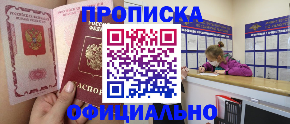 прописка для школы в Наволоках