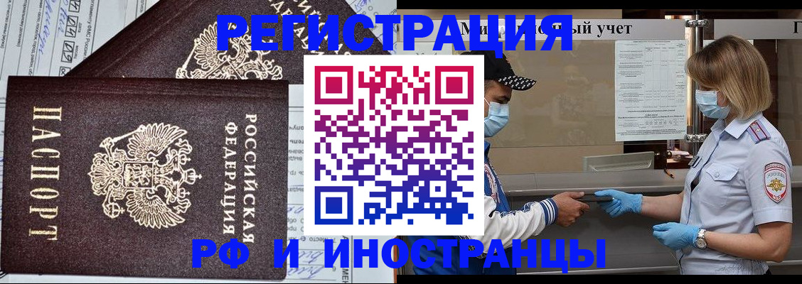 регистрация в Наволоках