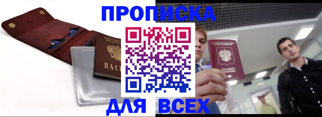 прописка паспорт в Наволоках