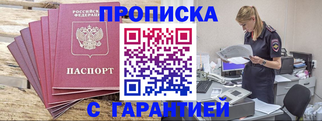 временная регистрация госуслуги в Наволоках